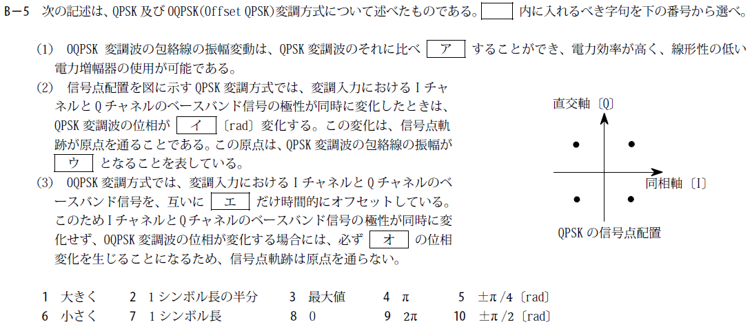 一陸技工学A平成30年07月期B05